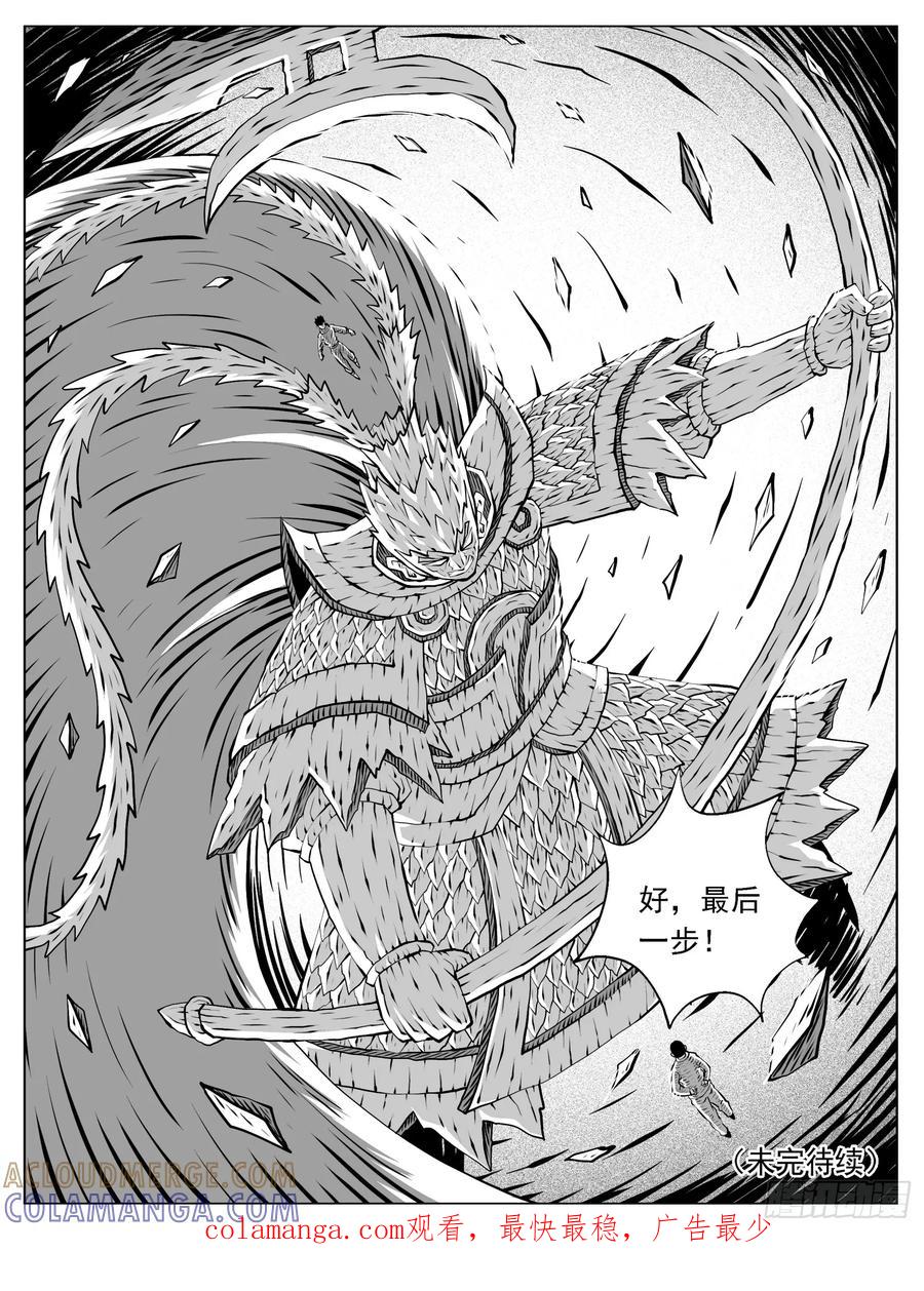 《休闲之路》第225回 第15页