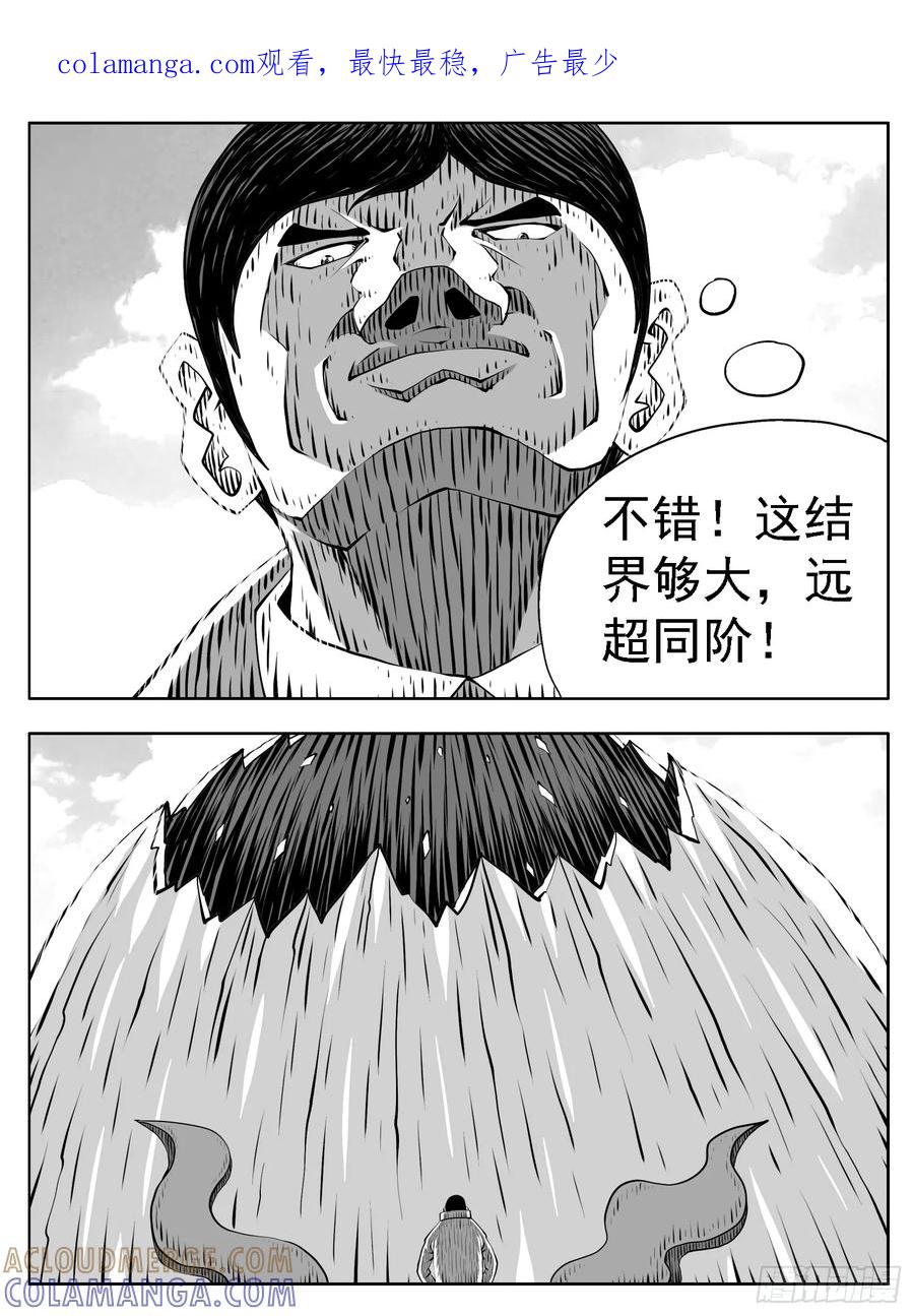 《休闲之路》第225回 第1页