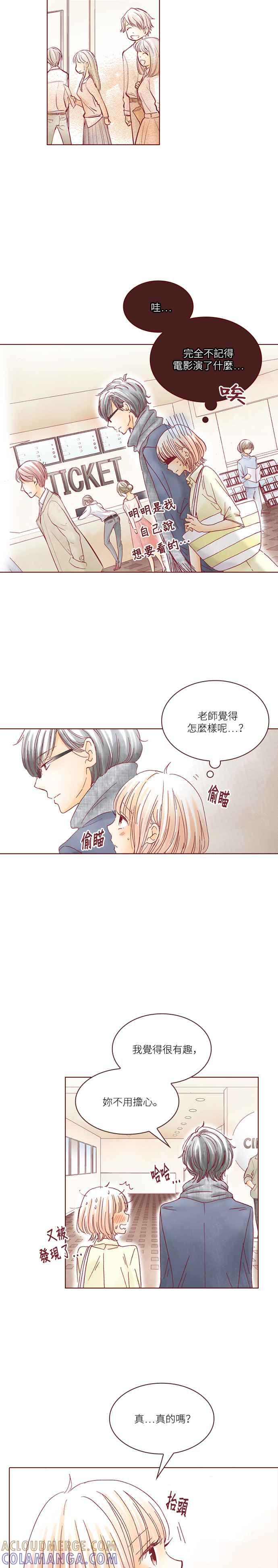 《迟来的初恋》第23话 第3页