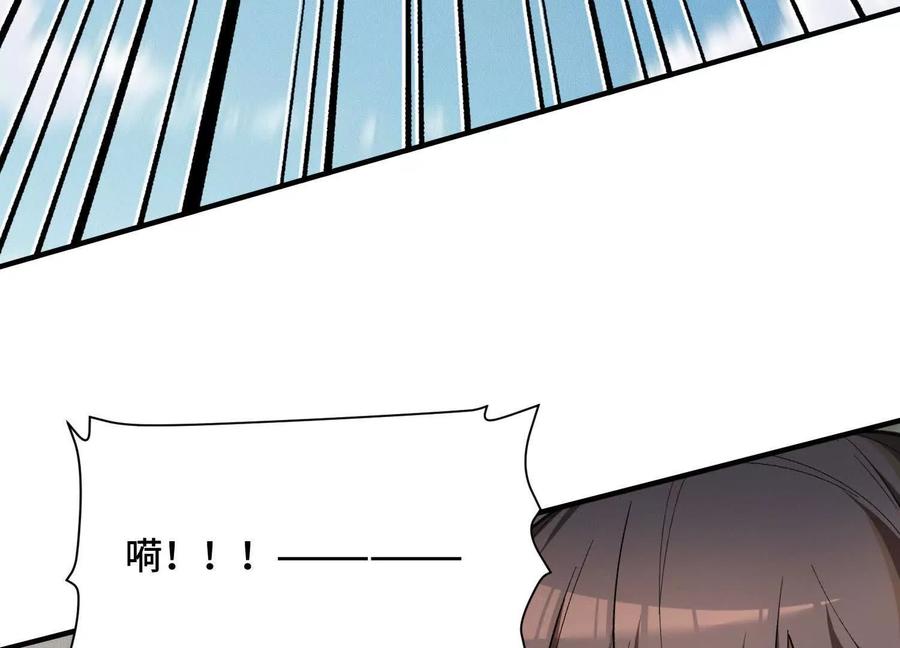 《超频玩家》接踵而至的刺客 第174页