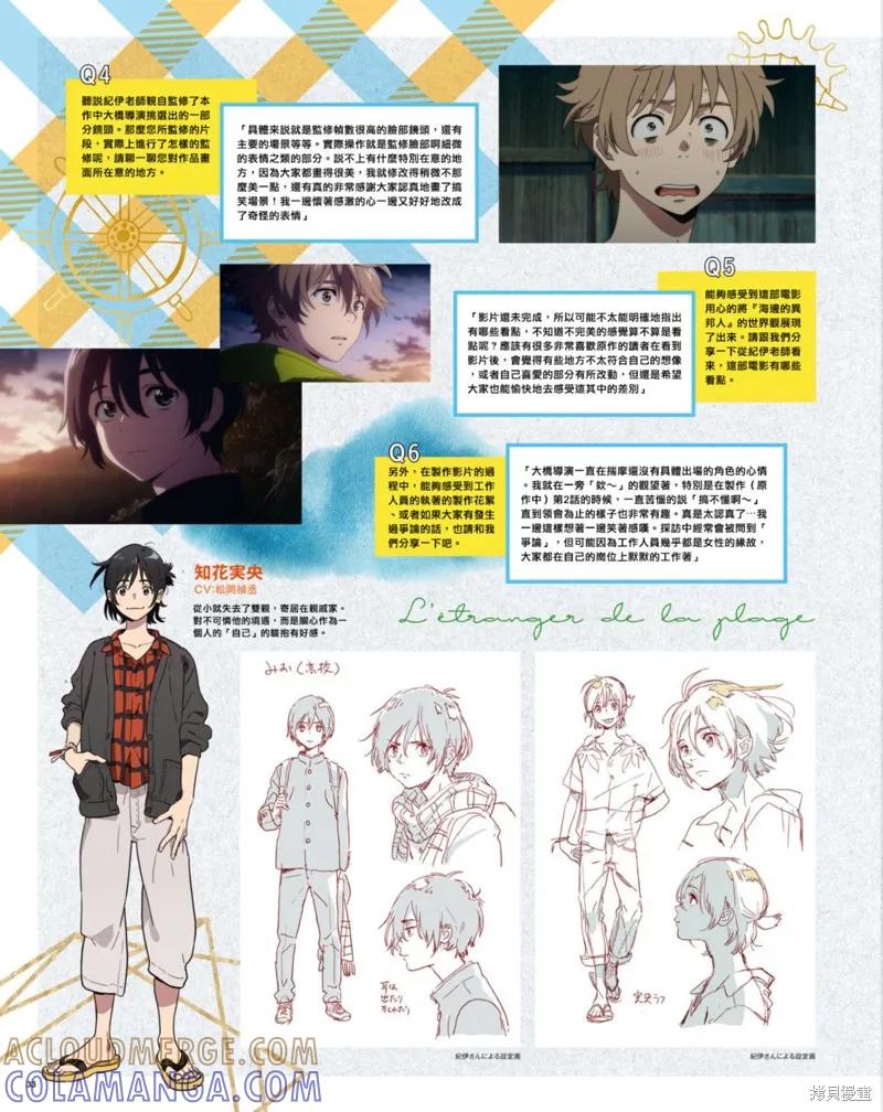 春风的异邦人 - spoon 2Di 特集 - 第4张图