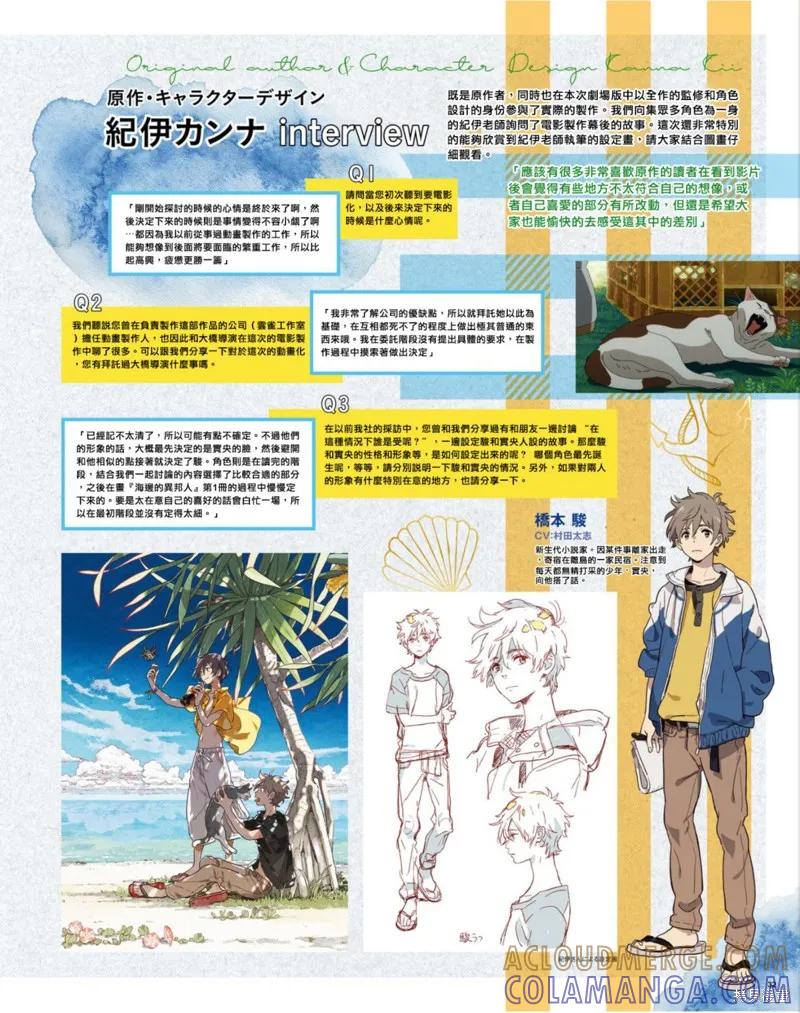 春风的异邦人 - spoon 2Di 特集 - 第3张图