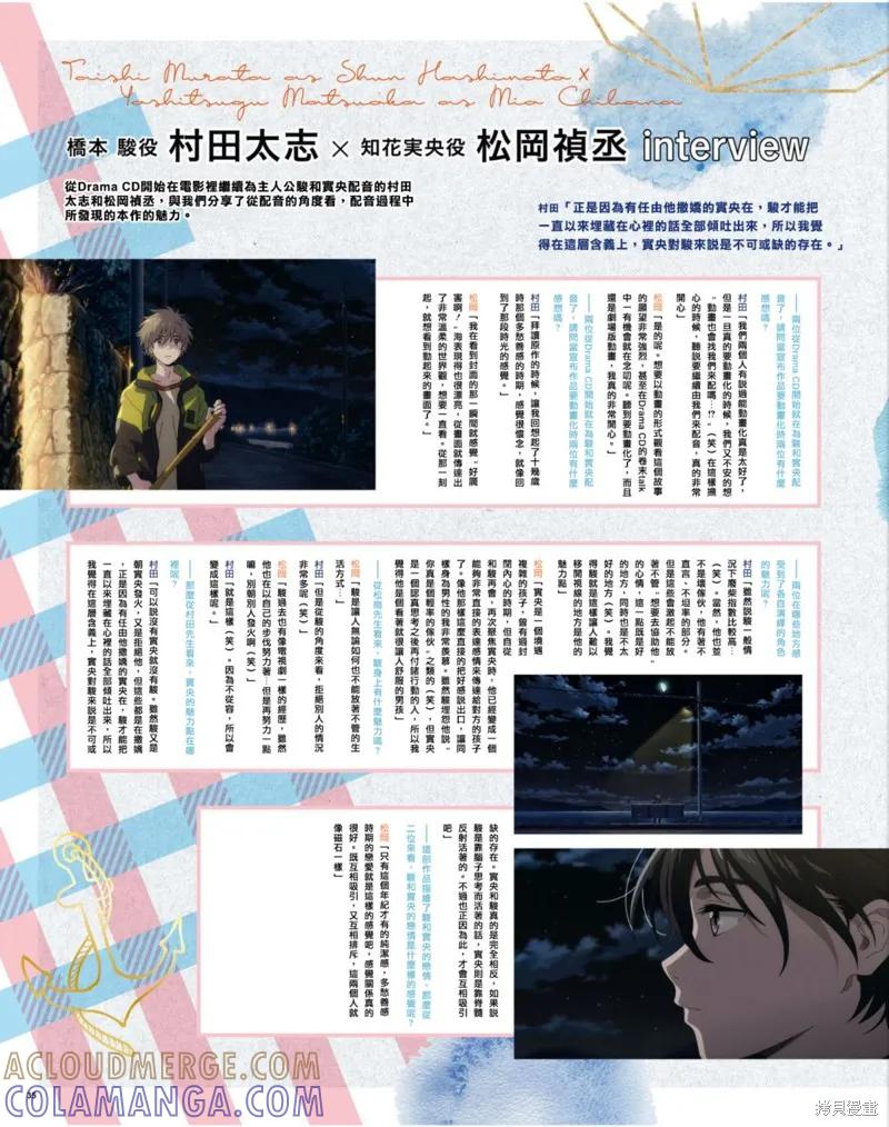 春风的异邦人 - spoon 2Di 特集 - 第6张图