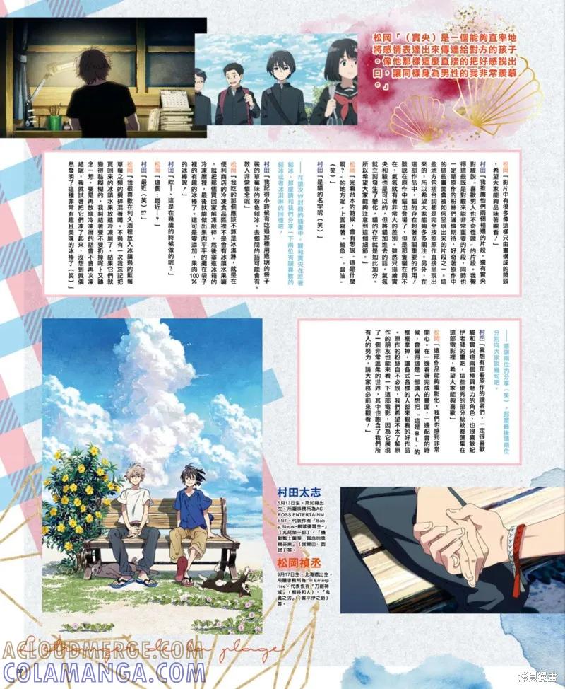 春风的异邦人 - spoon 2Di 特集 - 第8张图