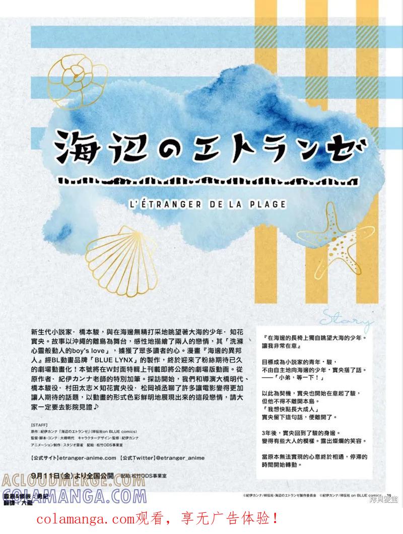 春风的异邦人 - spoon 2Di 特集 - 第1张图