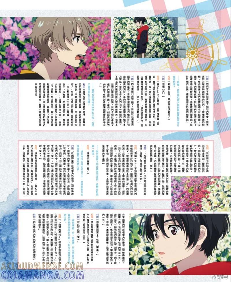 春风的异邦人 - spoon 2Di 特集 - 第7张图