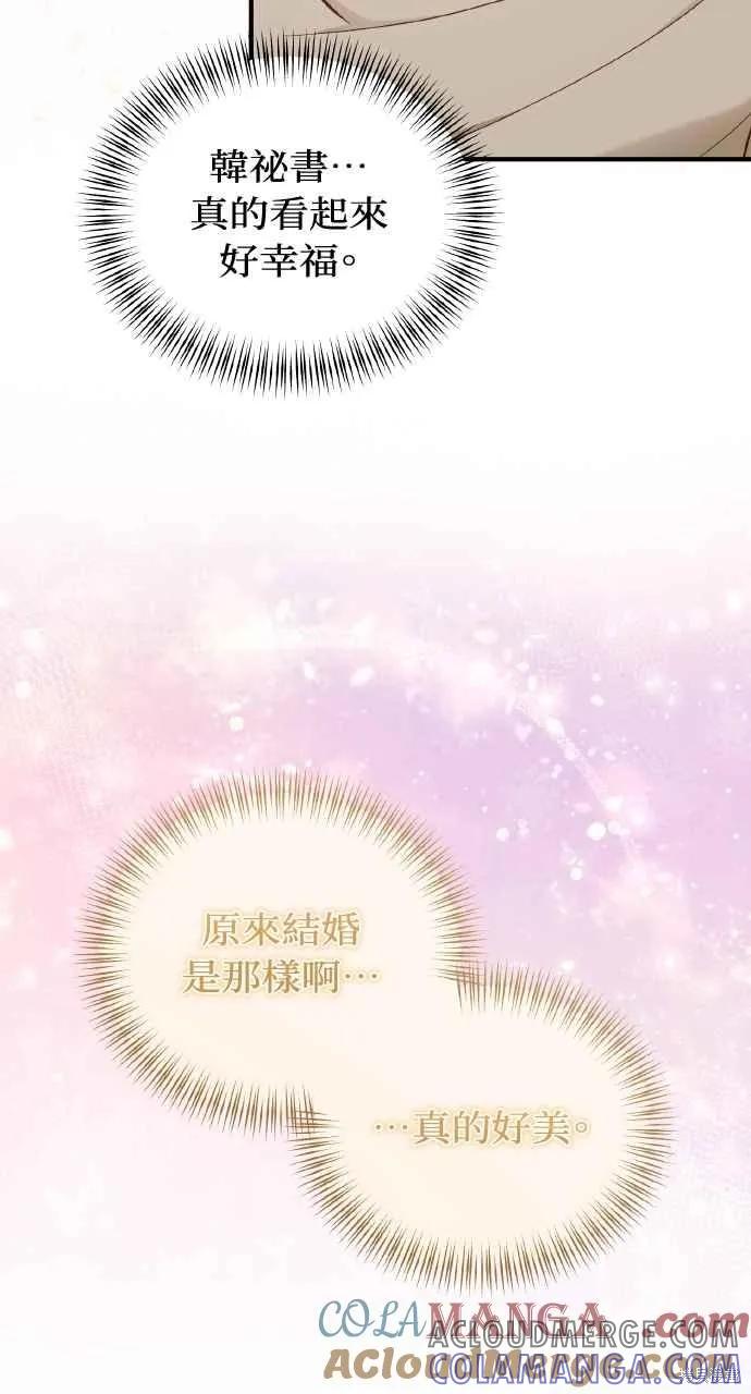 即使你知道这很疯狂 第27话 第34页