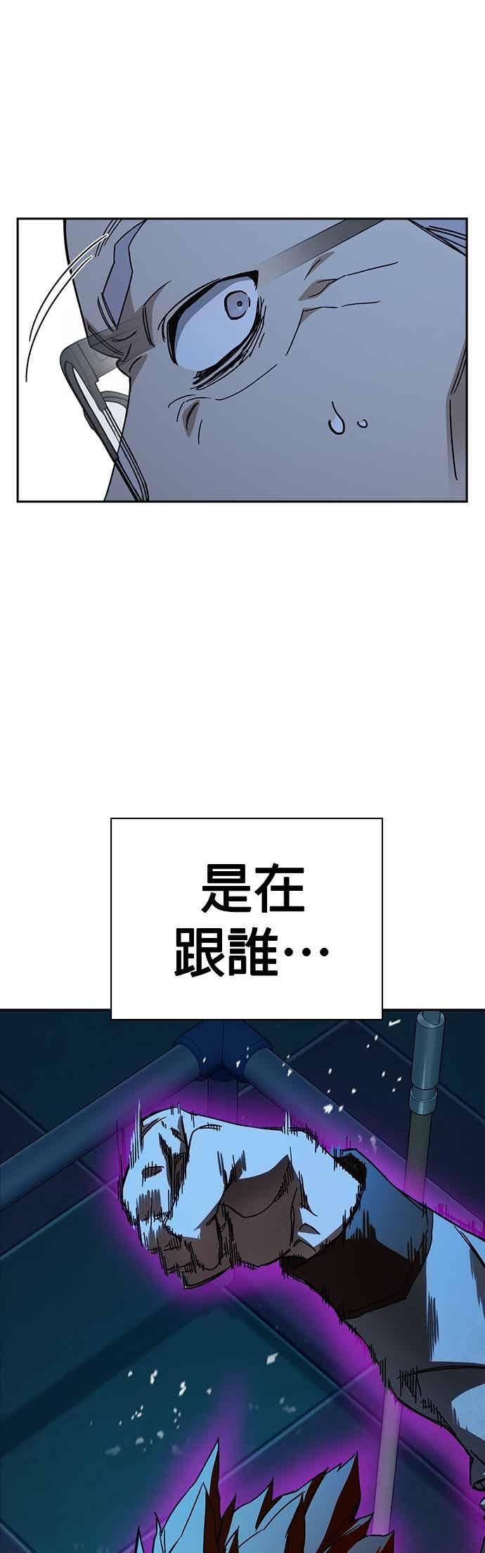 《痞子学霸》[第三季] 第46话 好想活着！ 第39页