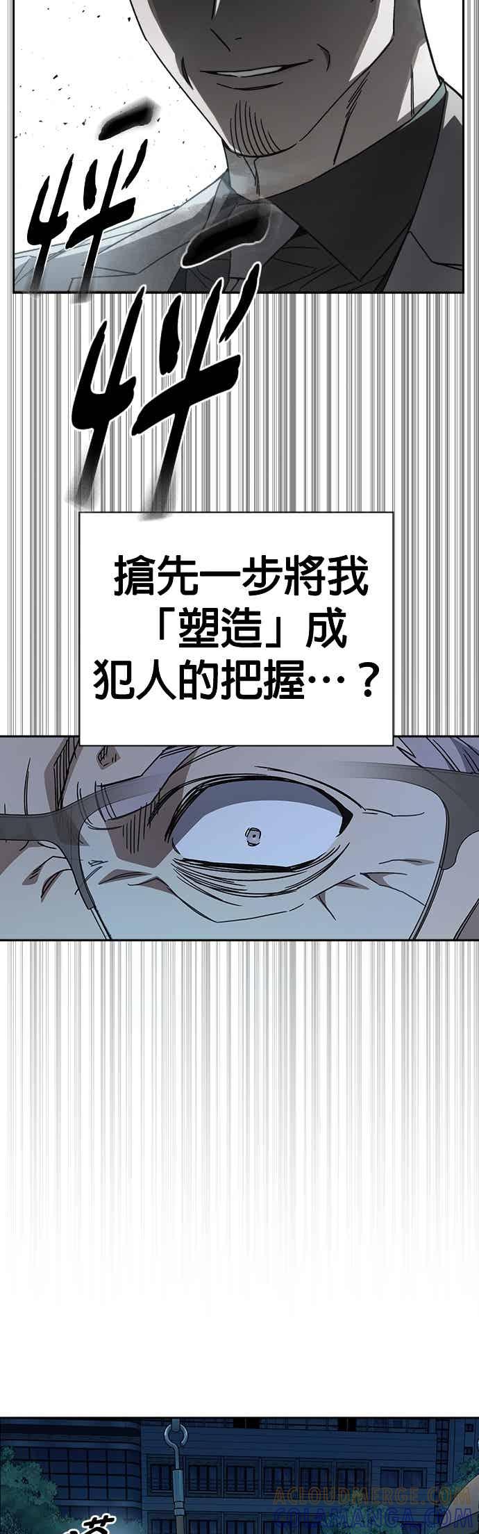 《痞子学霸》[第三季] 第46话 好想活着！ 第37页