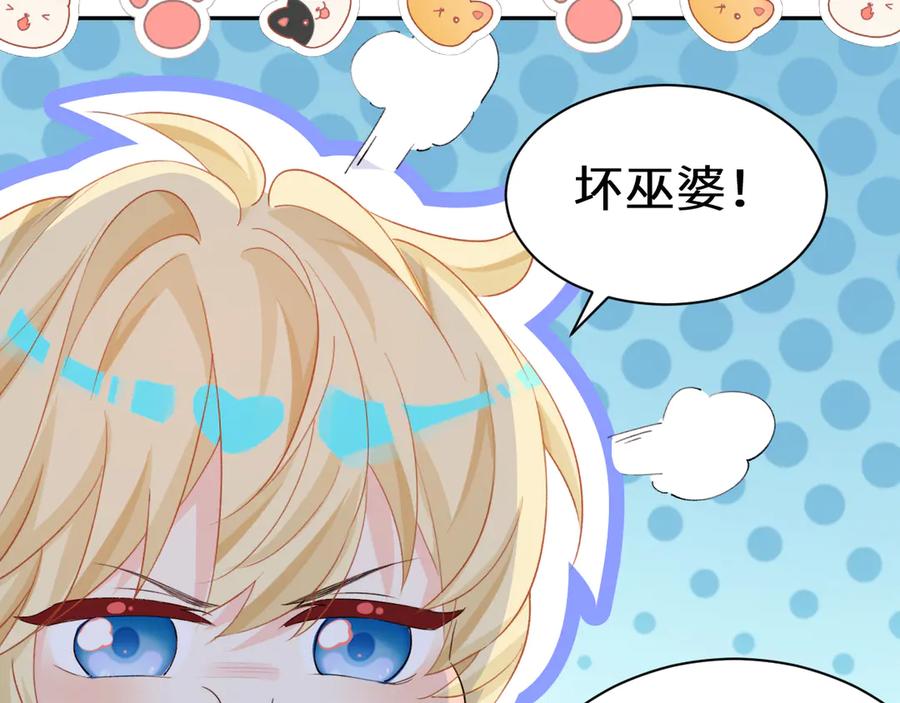 人鱼陷落 Q版小剧场幼儿园篇：拿回你的声音 第6页
