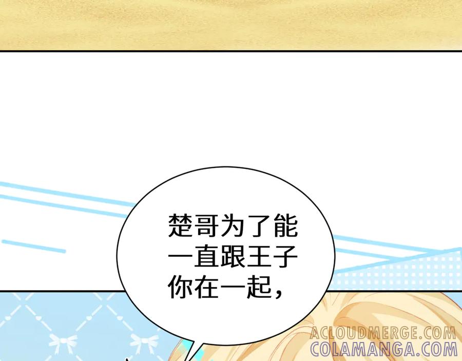 人鱼陷落 Q版小剧场幼儿园篇：拿回你的声音 第3页