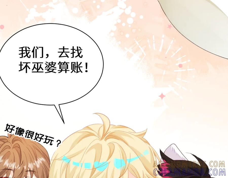 人鱼陷落 Q版小剧场幼儿园篇：拿回你的声音 第9页