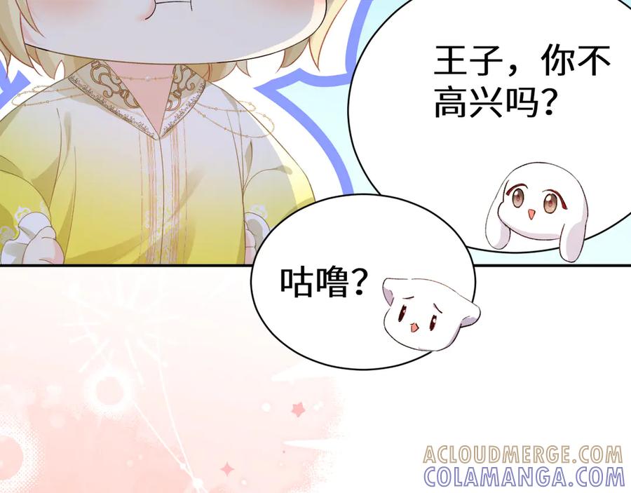 人鱼陷落 Q版小剧场幼儿园篇：拿回你的声音 第7页