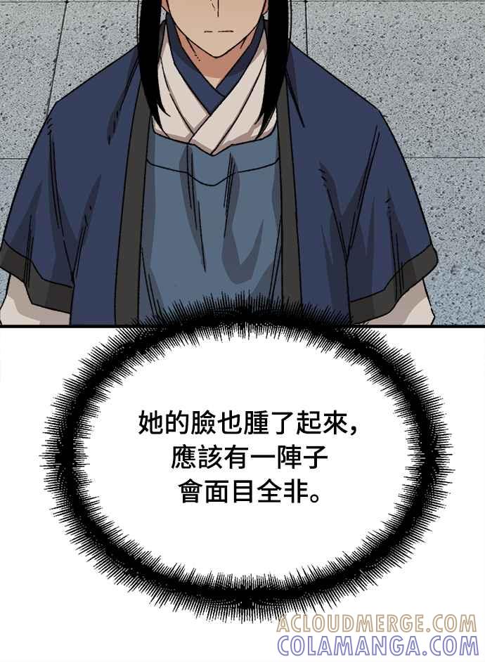 《还生天魔》第28话 第79页