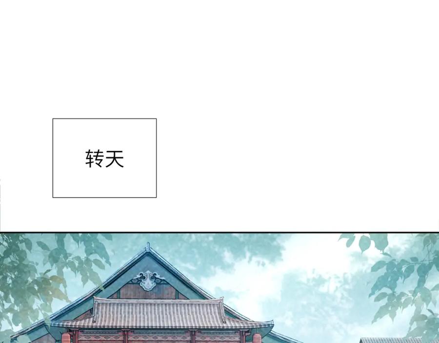 病态诱捕 第29话 吃醋？ 第5页