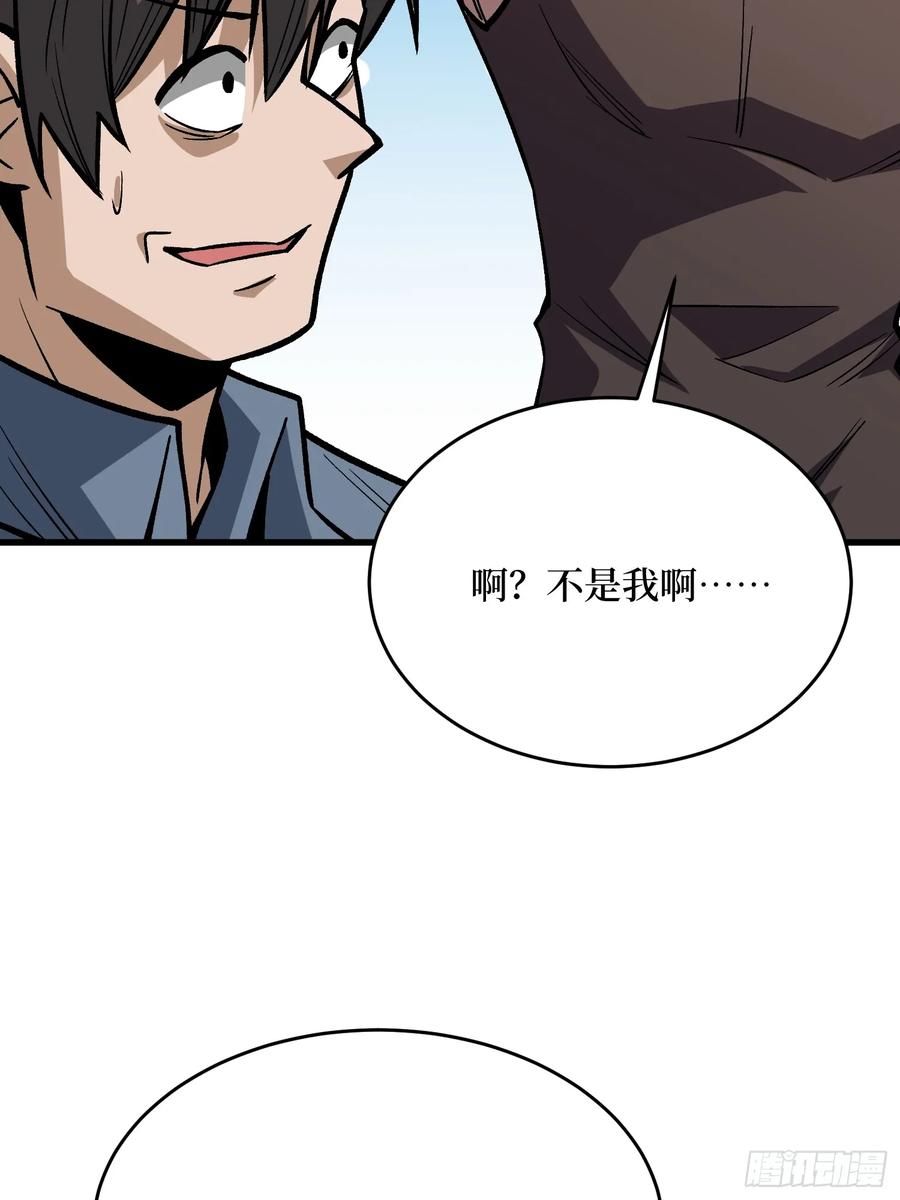 《我真不是反派大佬》第298话 海亭市暴乱 第51页