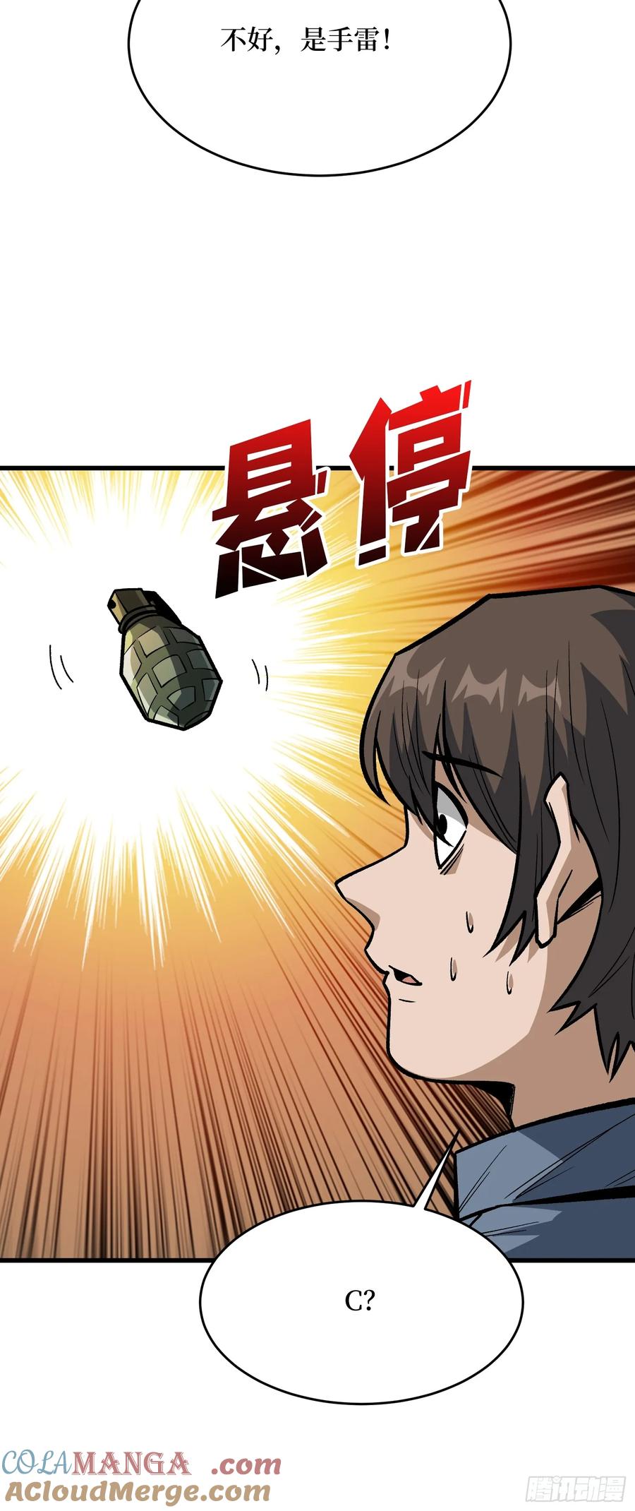 《我真不是反派大佬》第298话 海亭市暴乱 第46页