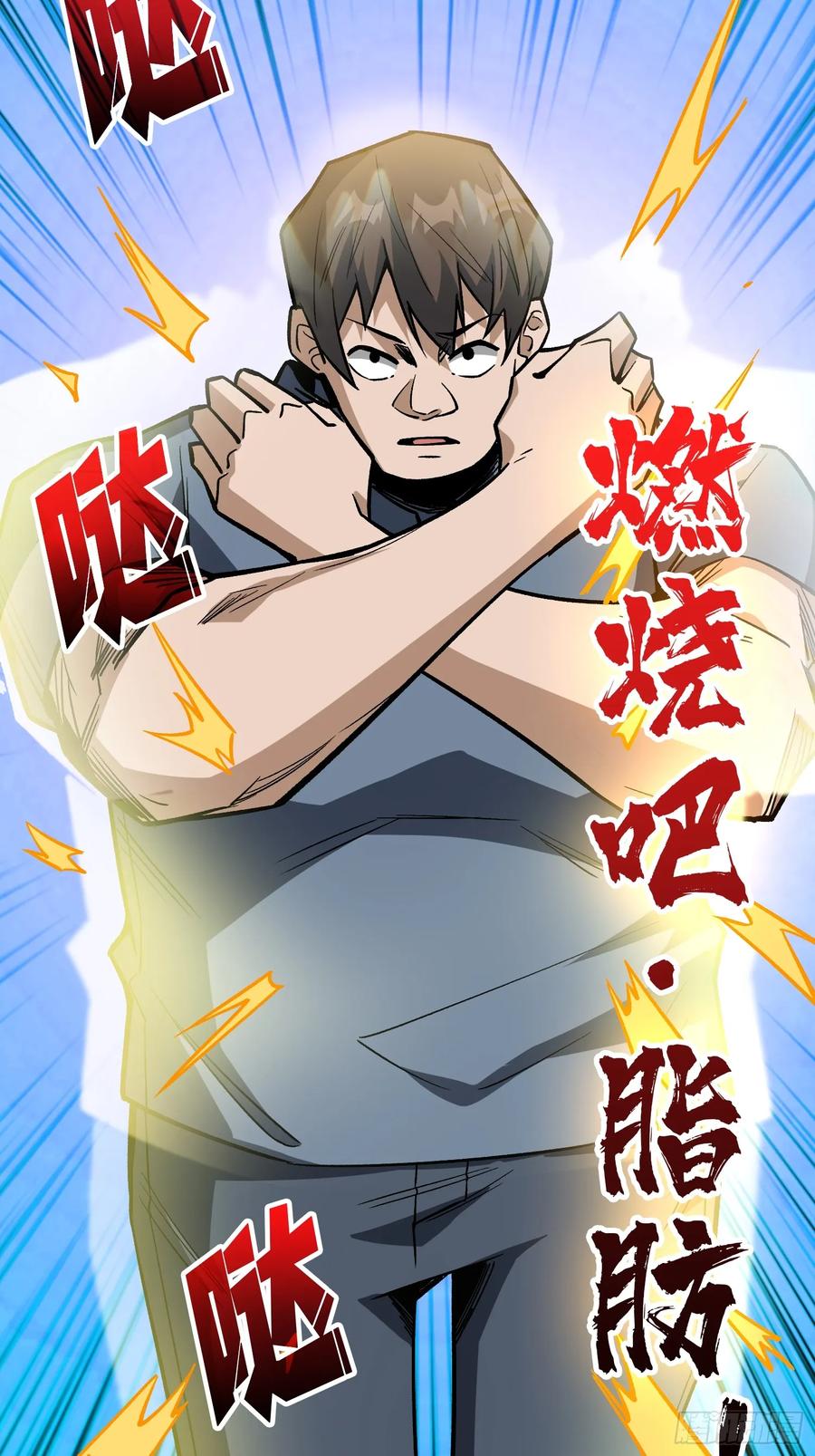 《我真不是反派大佬》第298话 海亭市暴乱 第39页
