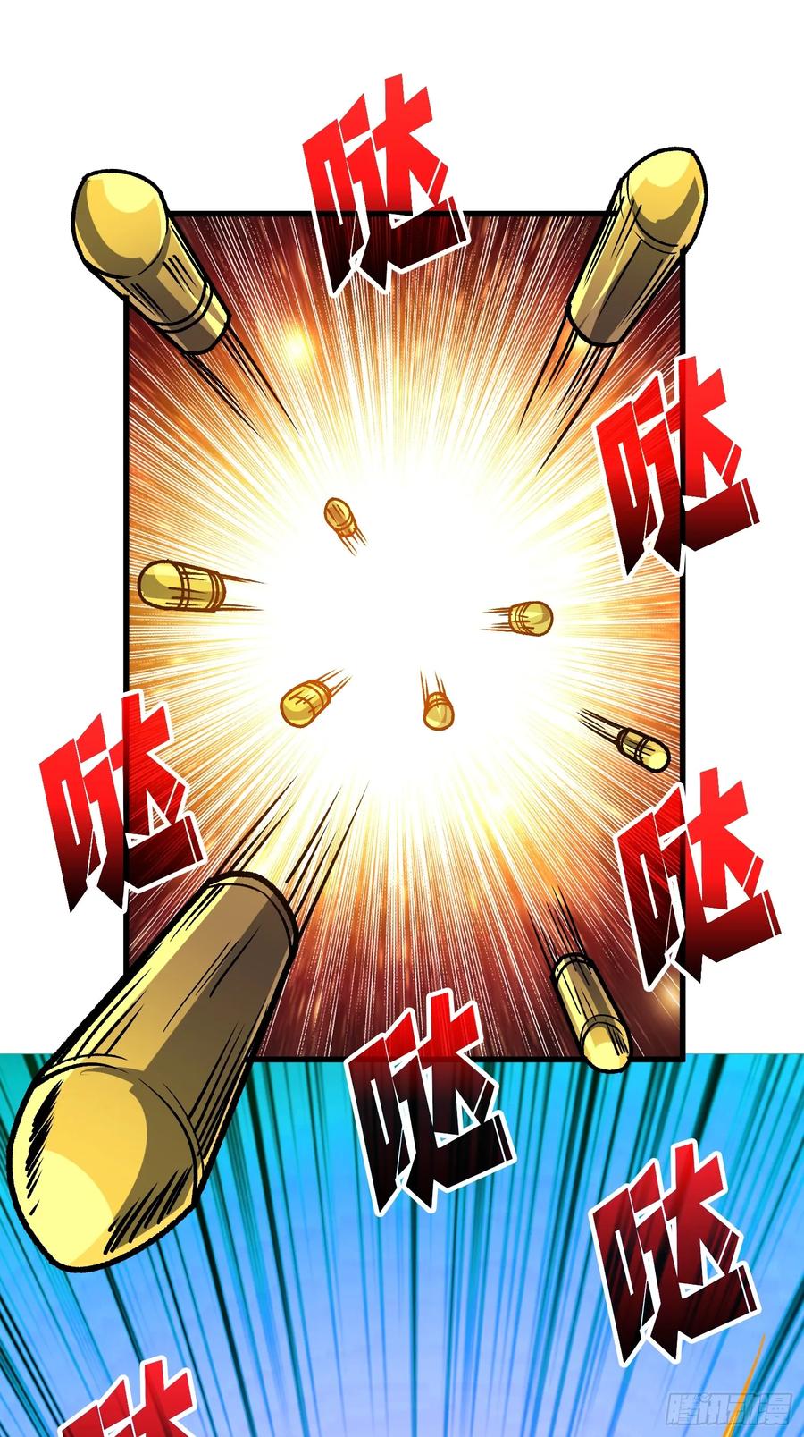《我真不是反派大佬》第298话 海亭市暴乱 第38页