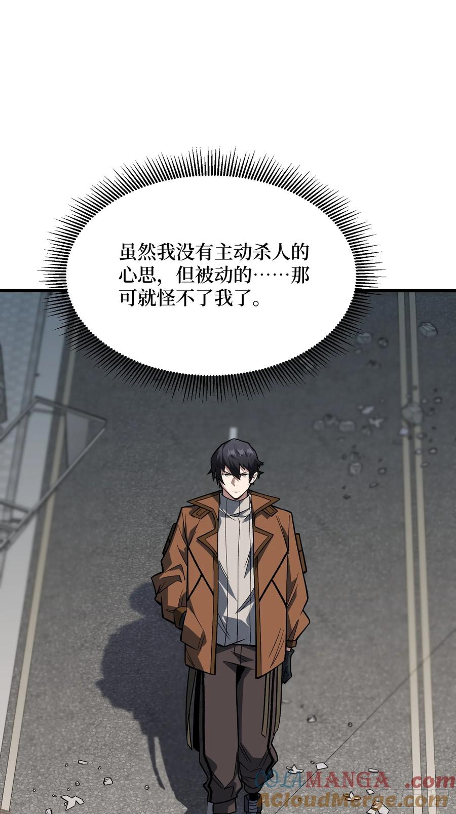 《我真不是反派大佬》第298话 海亭市暴乱 第34页