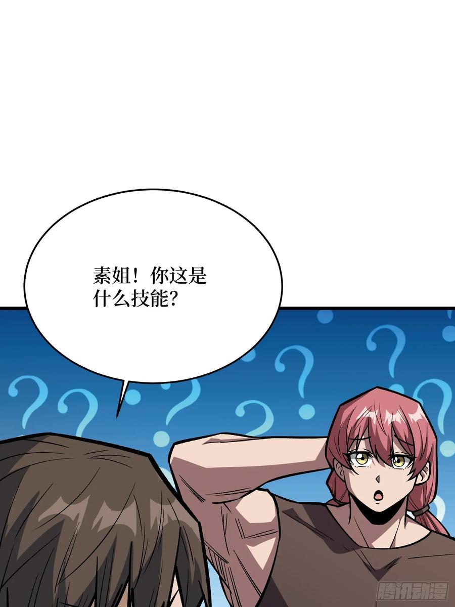 《我真不是反派大佬》第298话 海亭市暴乱 第50页
