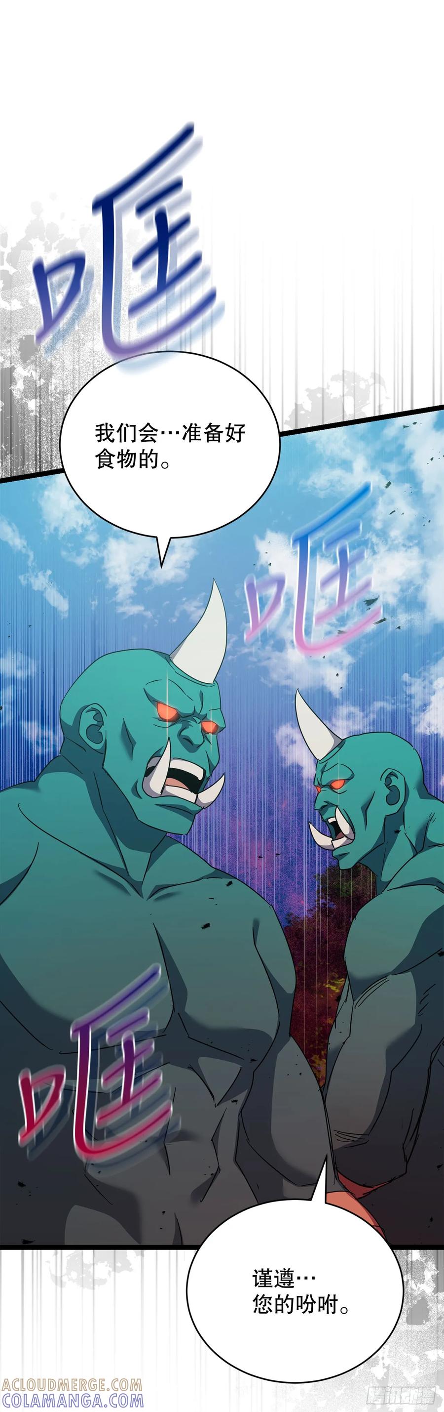 《我洗劫了魔神的仓库》31.得到通关券 第10页