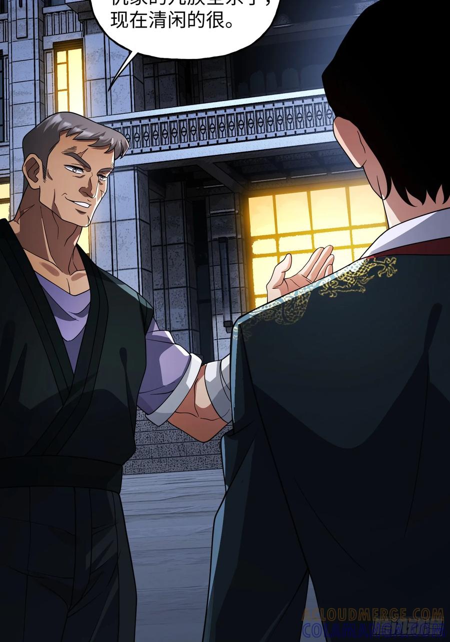 《重生在赛博修真世界的我杀上顶端》第29话 奇怪的阴谋 第29页