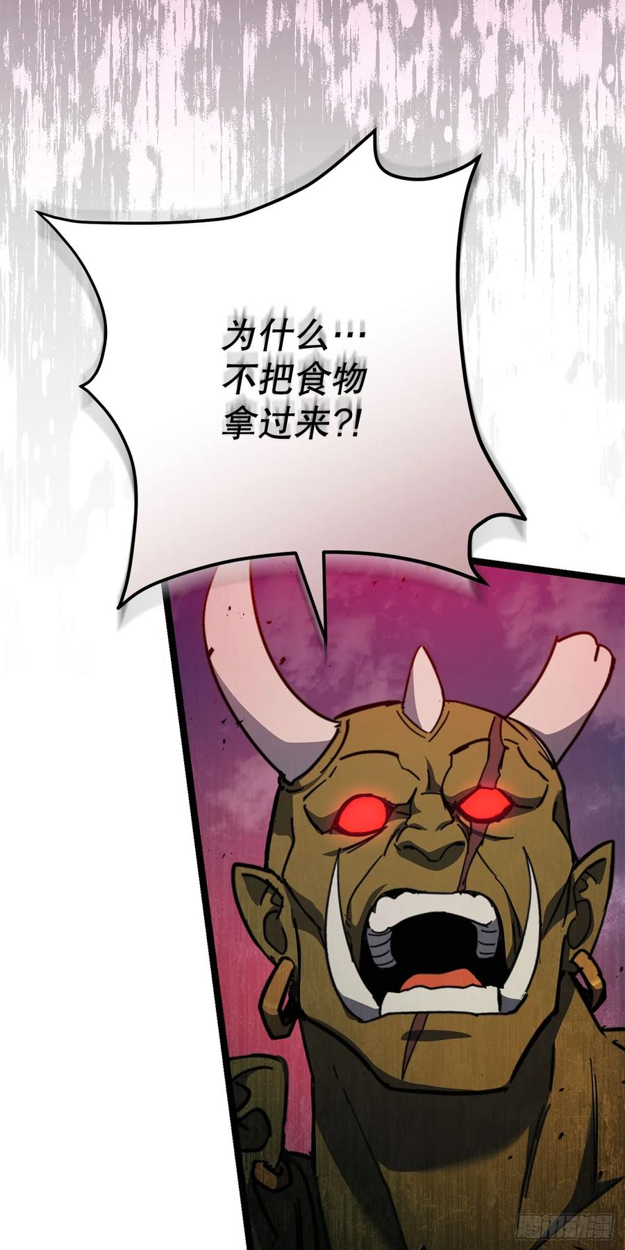 《我洗劫了魔神的仓库》31.得到通关券 第3页
