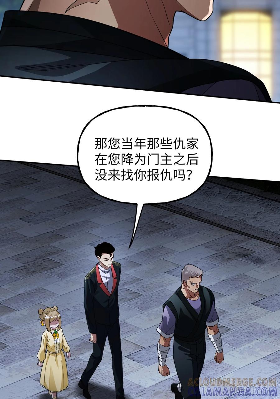 《重生在赛博修真世界的我杀上顶端》第29话 奇怪的阴谋 第27页