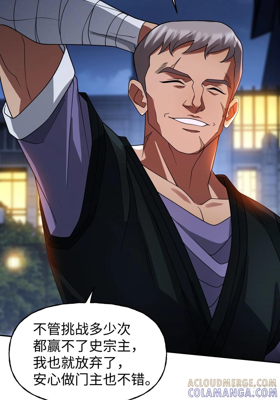 《重生在赛博修真世界的我杀上顶端》第29话 奇怪的阴谋 第25页