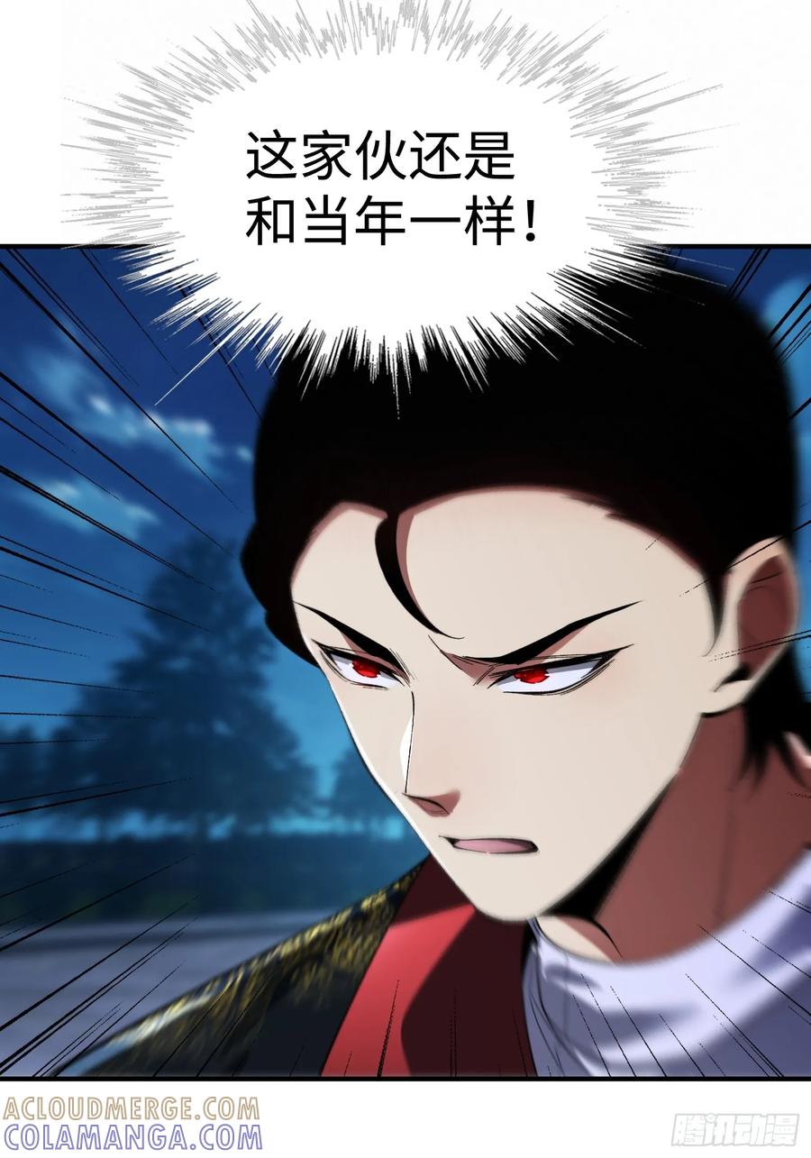 《重生在赛博修真世界的我杀上顶端》第29话 奇怪的阴谋 第31页