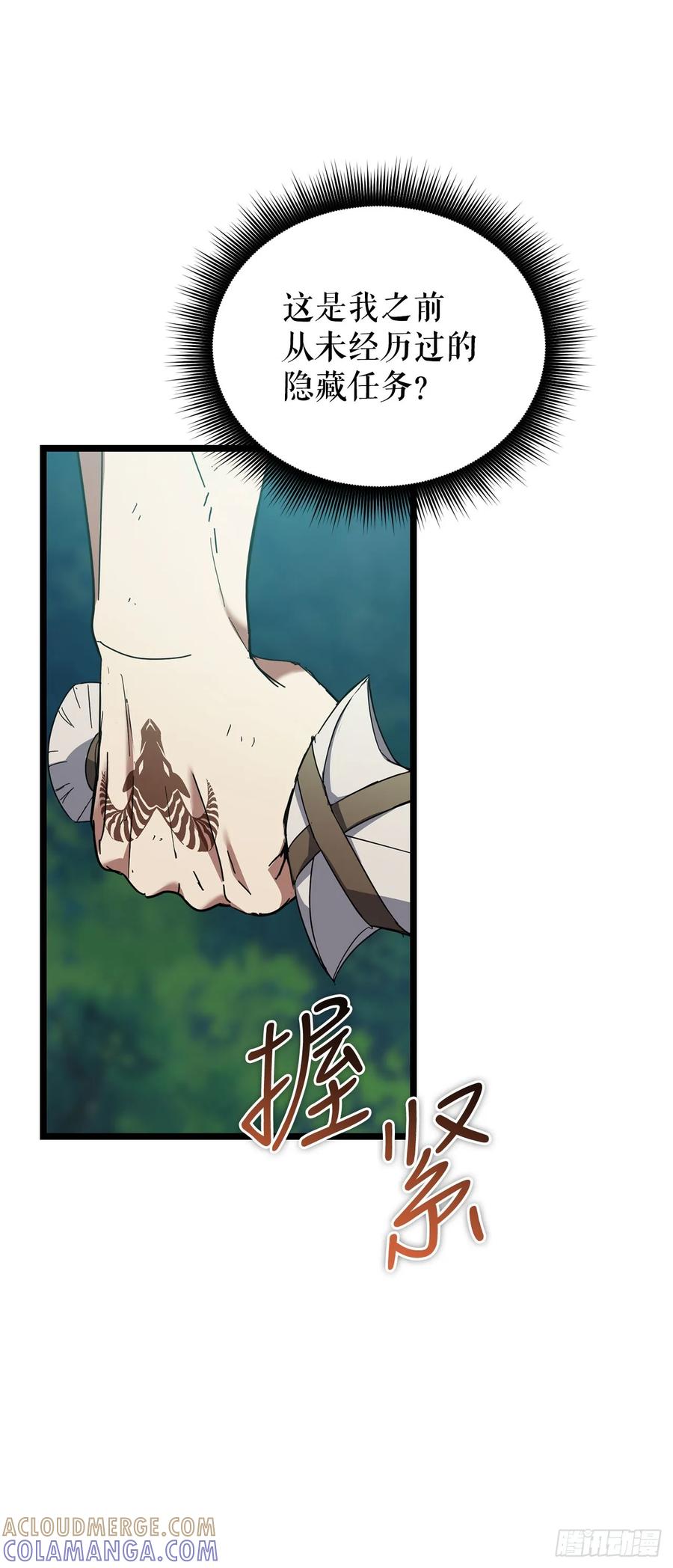 《我洗劫了魔神的仓库》31.得到通关券 第7页
