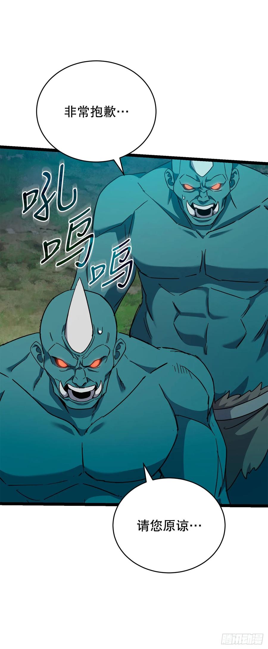 《我洗劫了魔神的仓库》31.得到通关券 第5页
