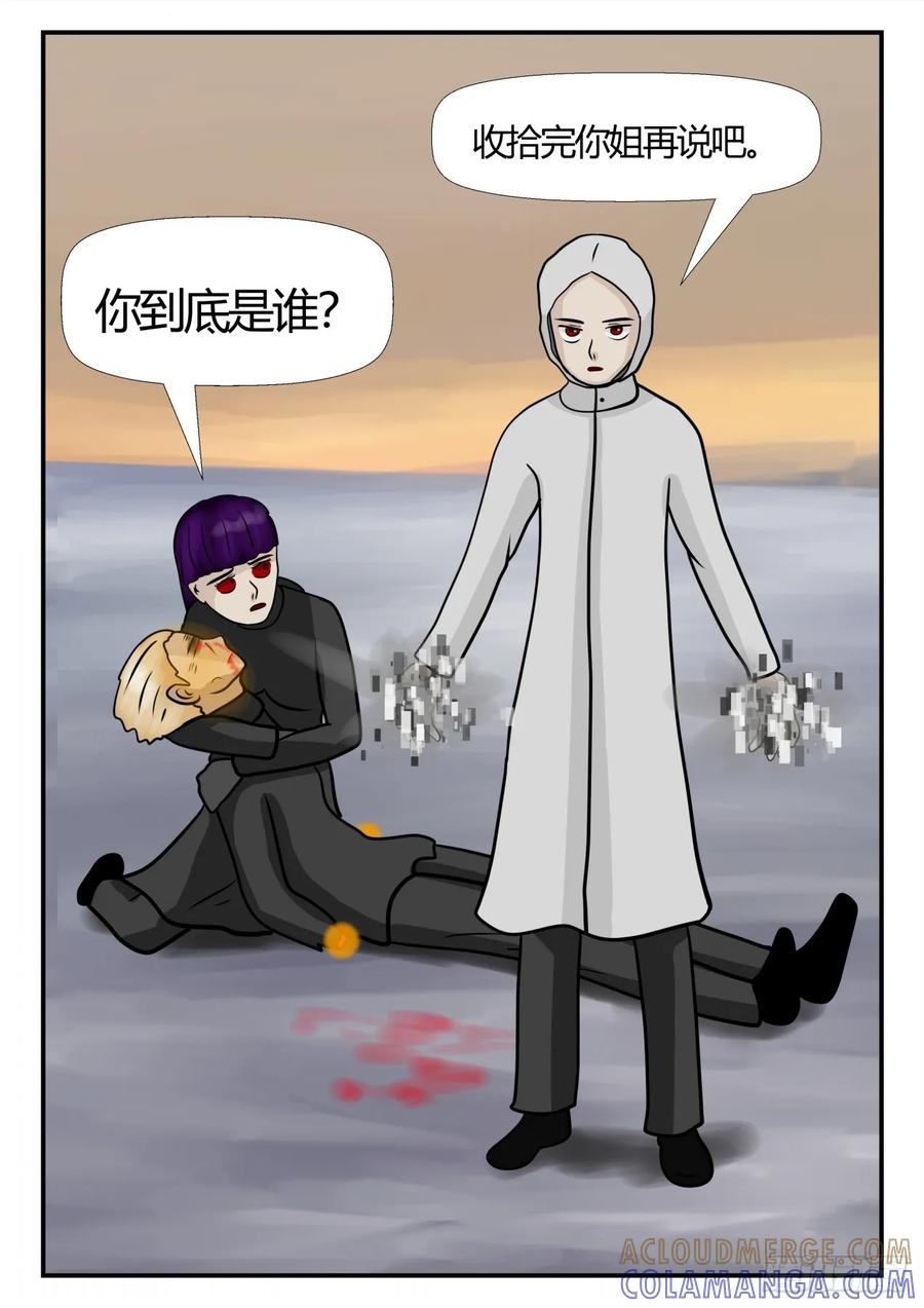 《一人领域》第四章 终归 71 第15页