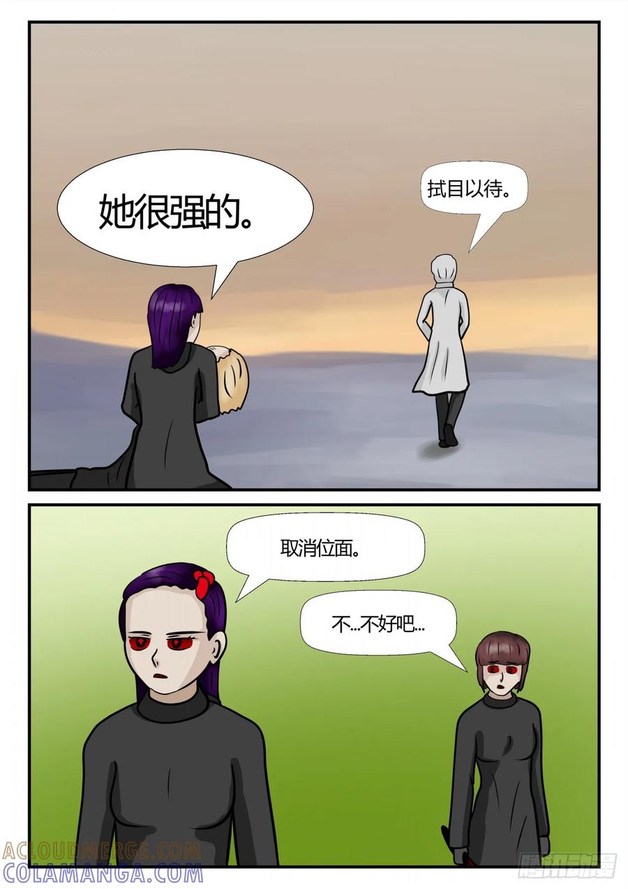 《一人领域》第四章 终归 71 第17页
