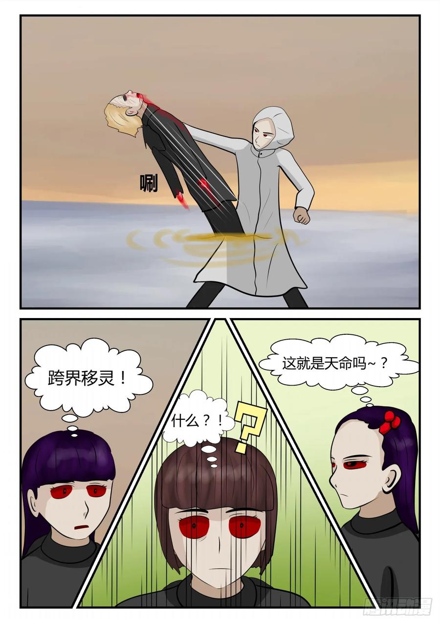 《一人领域》第四章 终归 71 第12页