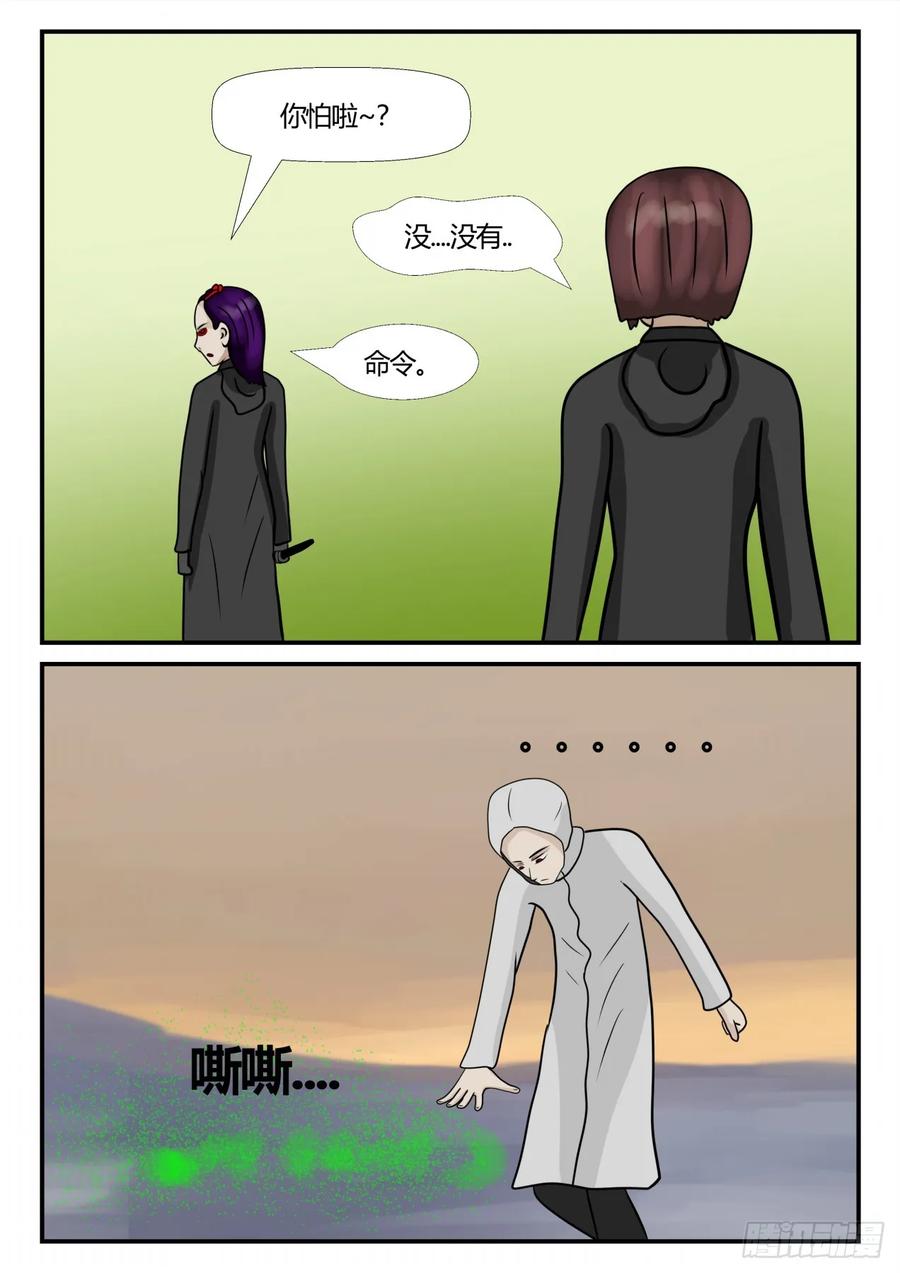 《一人领域》第四章 终归 71 第18页