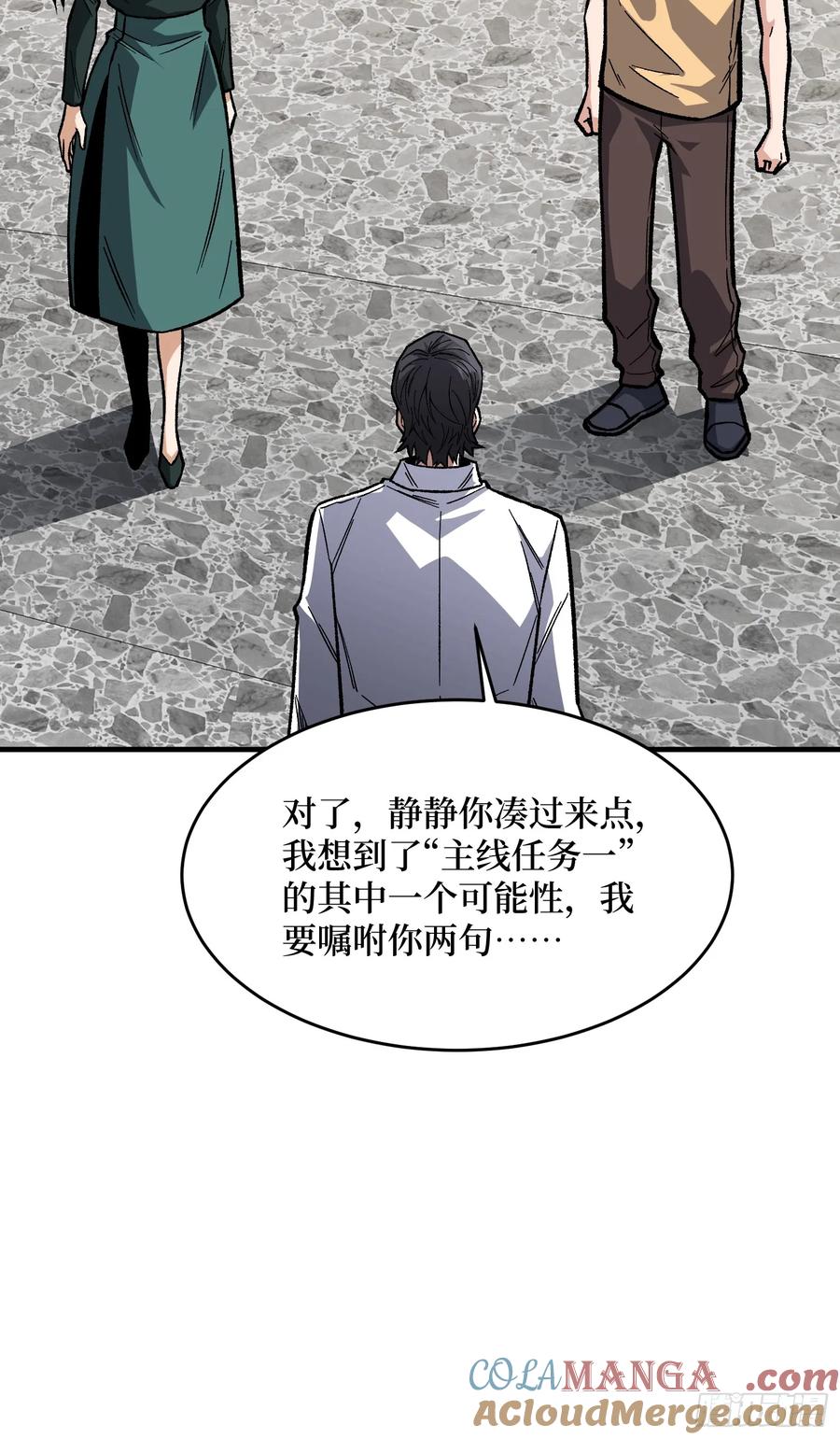 《我真不是反派大佬》第316话 剑道 第40页