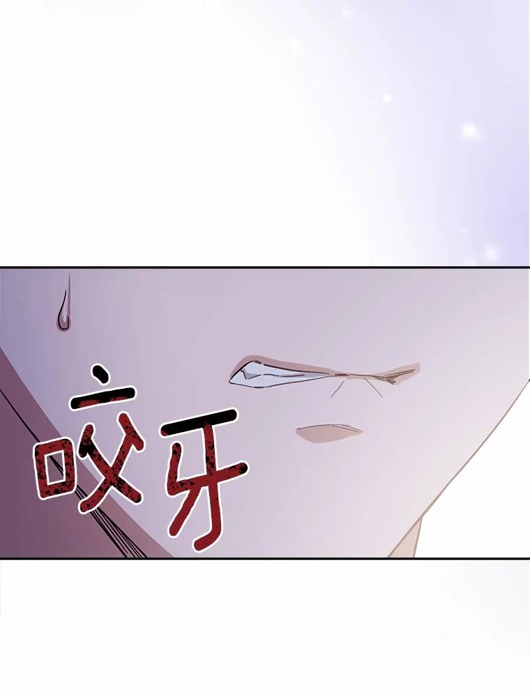 被发现就完蛋了！ 32.我的人 第20页