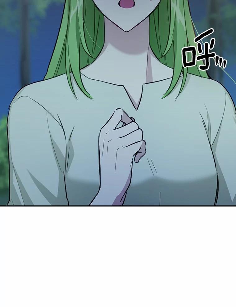 被发现就完蛋了！ 32.我的人 第11页
