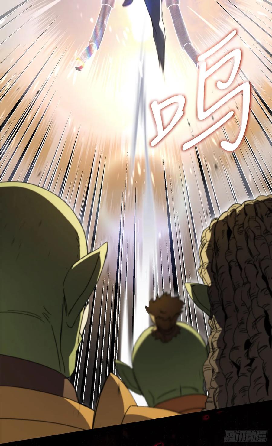 《我洗劫了魔神的仓库》33.攻打黄金城 第42页