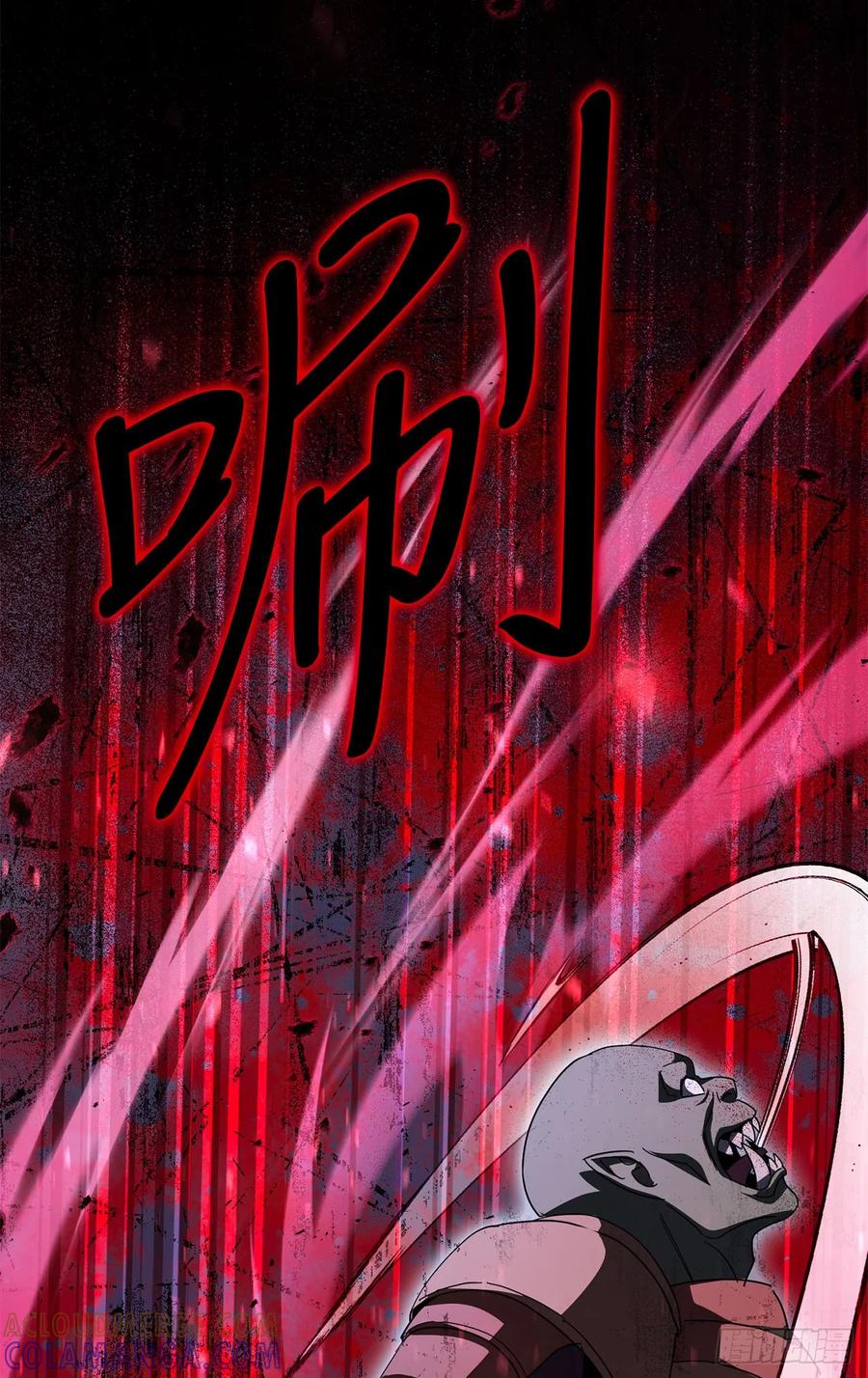 《我洗劫了魔神的仓库》33.攻打黄金城 第43页