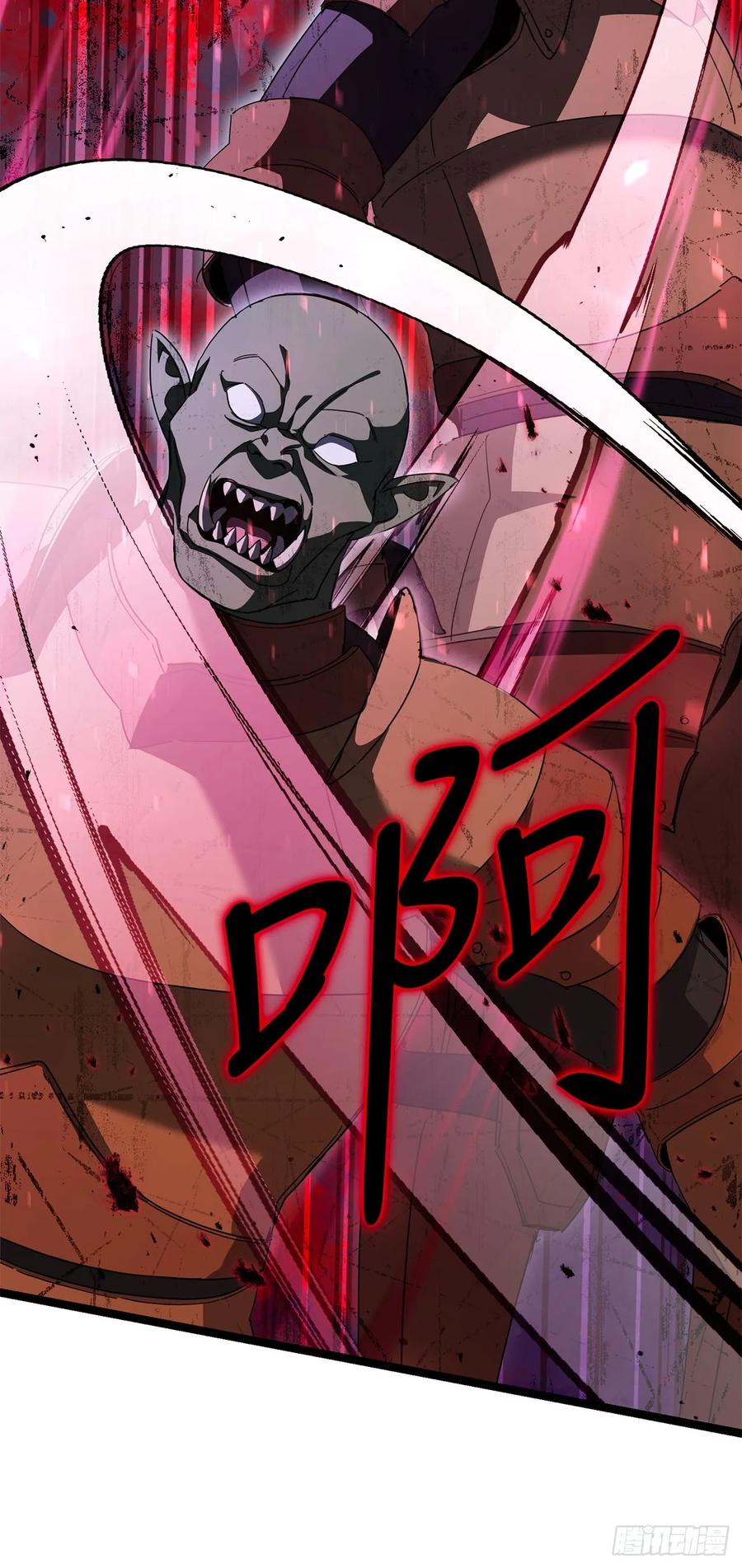 《我洗劫了魔神的仓库》33.攻打黄金城 第44页