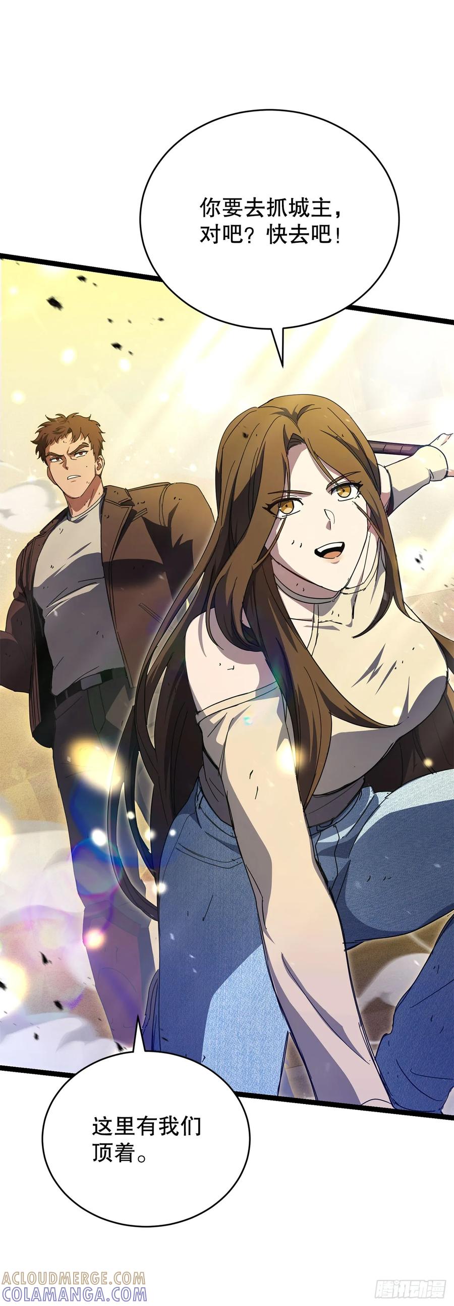 《我洗劫了魔神的仓库》33.攻打黄金城 第46页