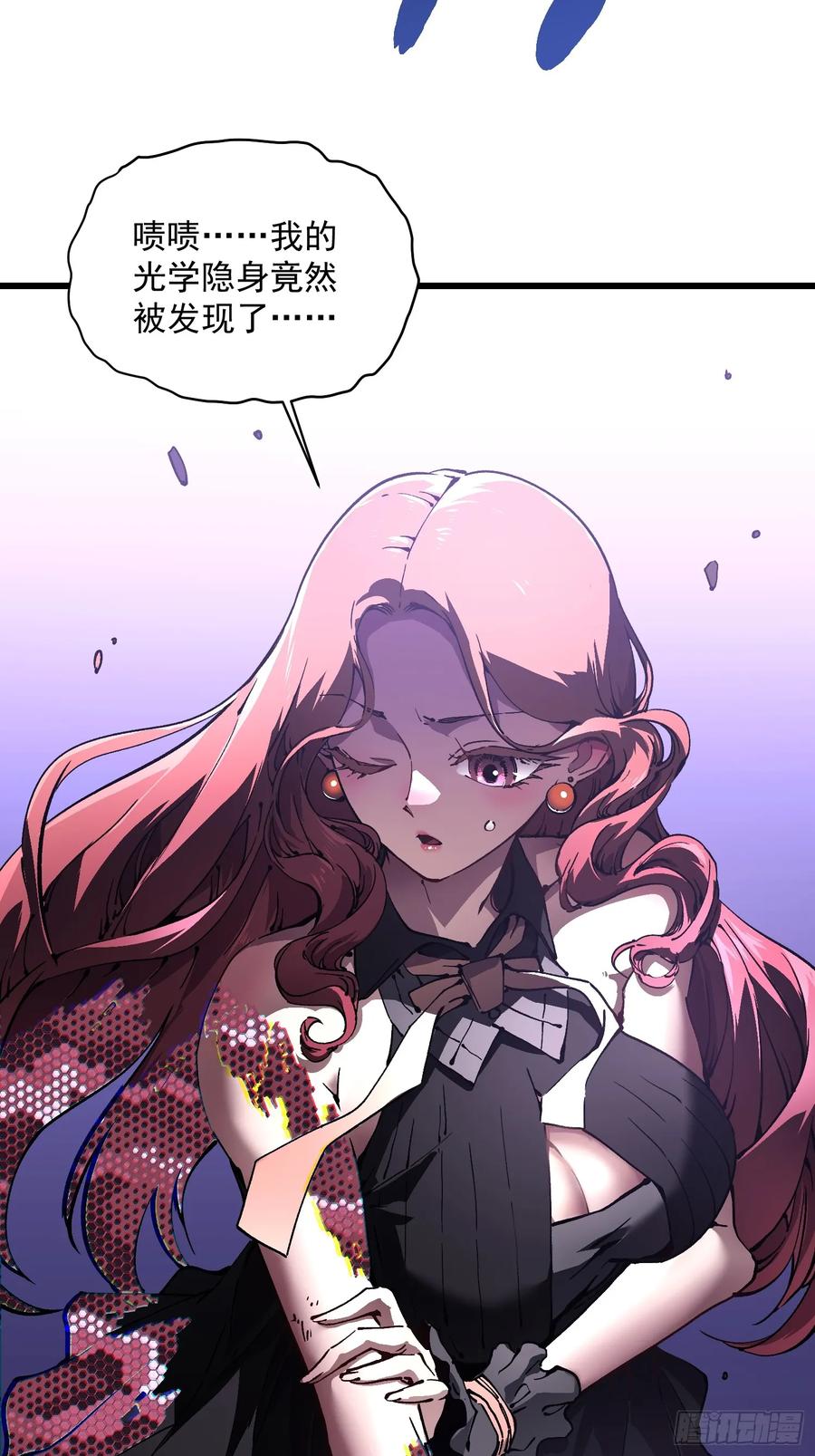 《高武进化：从觉醒怪兽之王开始》034生肖吊坠 第50页