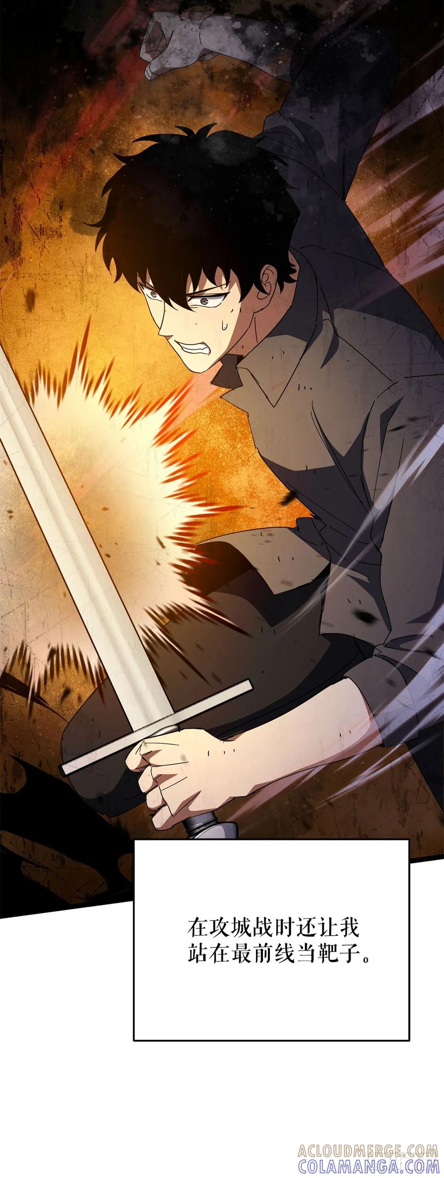 《我洗劫了魔神的仓库》35.伪善者 第25页