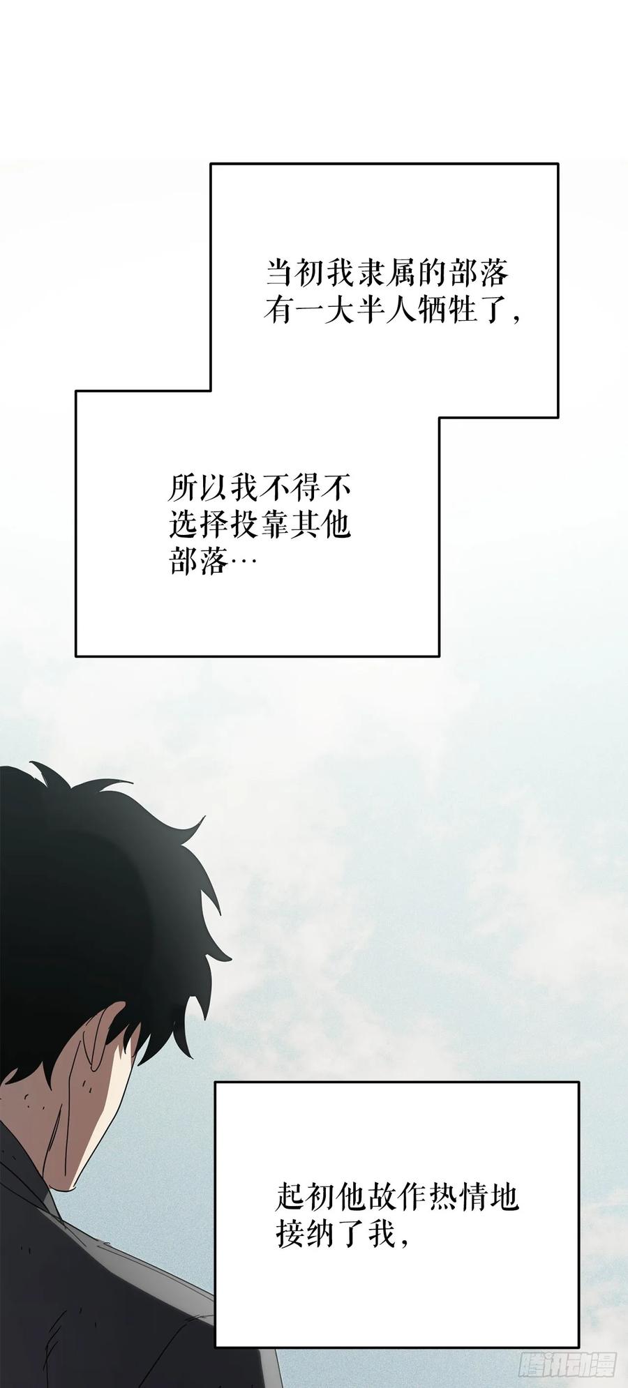 《我洗劫了魔神的仓库》35.伪善者 第23页