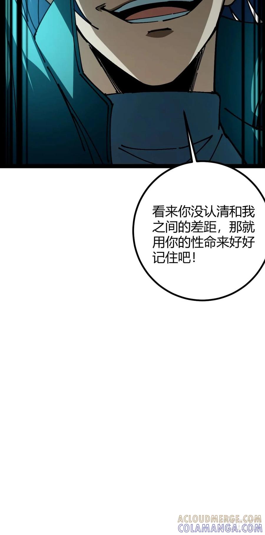 我在末世词条成神 - 036 血战开始 - 第70张图