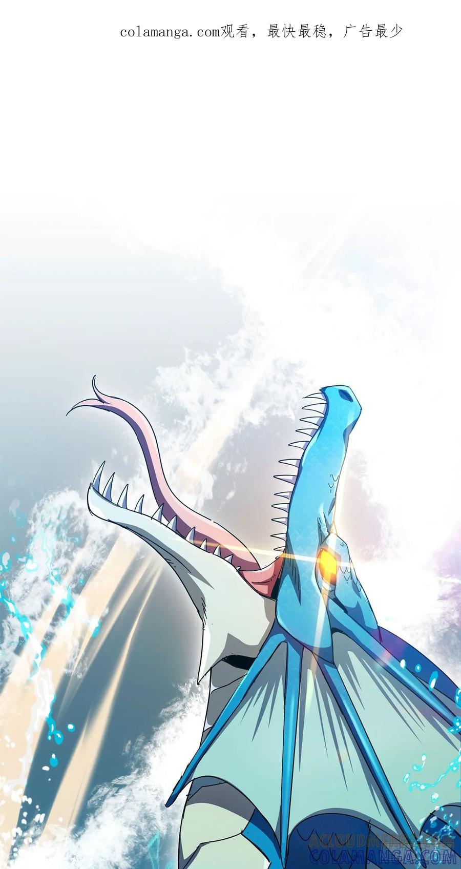 《我洗劫了魔神的仓库》37.第五章来袭 第1页