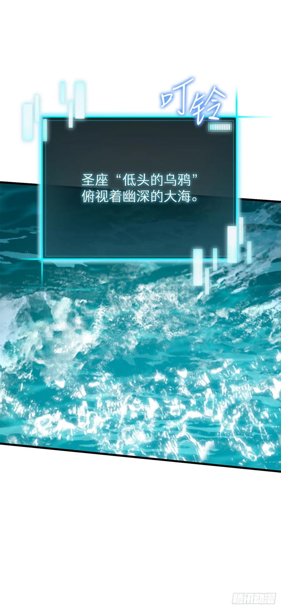 《我洗劫了魔神的仓库》37.第五章来袭 第6页